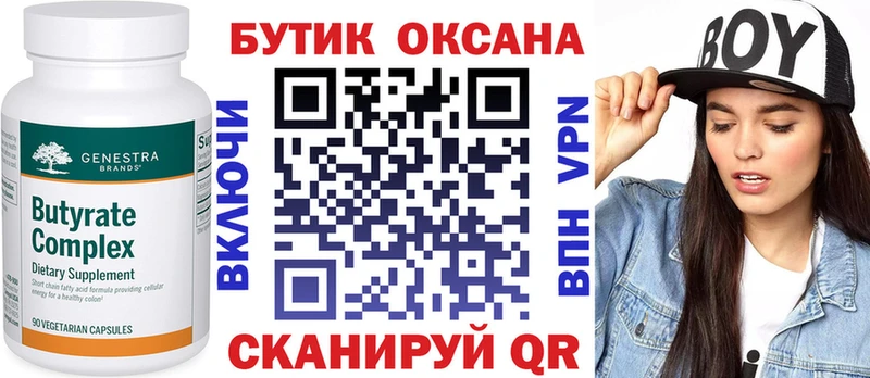 БУТИРАТ 99%  Чаплыгин 