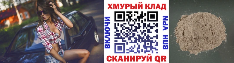 ГЕРОИН хмурый продажа наркотиков OMG маркетплейс Чаплыгин