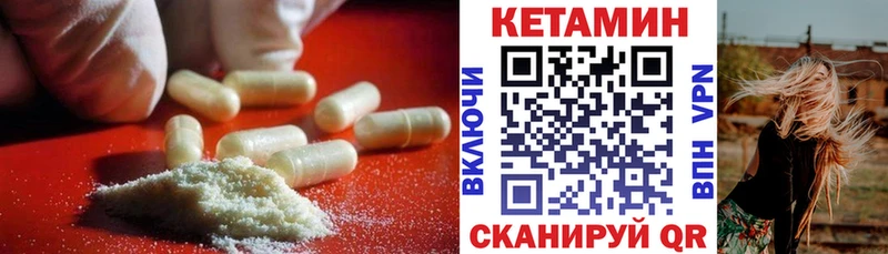 закладка  Чаплыгин  КЕТАМИН VHQ 