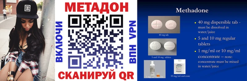 МЕТАДОН мёд  купить наркотик  блэк спрут   Чаплыгин 
